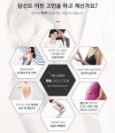 비비엘솔루션 가격 수술없이가슴커지는방법 BBL솔루션 가격 가슴커지는법 비비엘솔루션방법 비비엘솔루션 효과 후기 비용 금액 bbl솔루션후기... 
