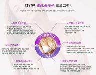 비비엘솔루션 가격 수술없이가슴커지는방법 BBL솔루션 가격 가슴커지는법 비비엘솔루션방법 비비엘솔루션 효과 후기 비용 금액 bbl솔루션후기... 