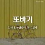 예쁜 순우리말