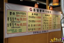 파주 장어맛집 풍천민물장어구이에 청국장은 덤인 통일장어~!