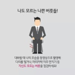 호감을 주는 대화법