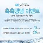 전주여드름 치료의 명가, 예그린의 핵심치료원리