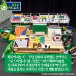 업싸이클