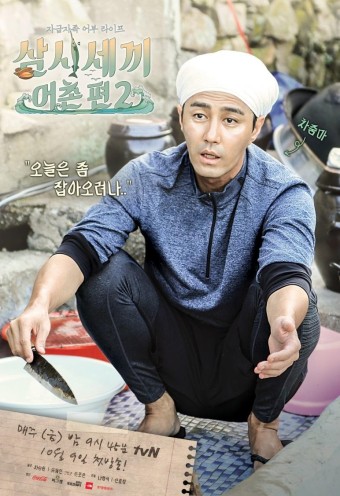 삼시세끼 어촌편 차줌마는 뭘 입을까?