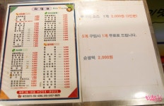 대전 떡볶이 맛집 지하상가 바로그집