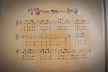 세이펜으로 즐기는 아람 자연이랑.