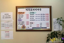 교대맛집 어린 암퇘지만을 고집하는 삼겹살맛집 제주도세기마을♪