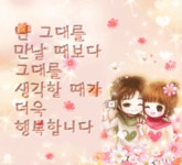 사랑해요! 사랑해요! 사랑해요! 사랑해요!