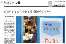 중고등논술 신문활용법 괜찮은것 같아요. 아하한겨례 ♡