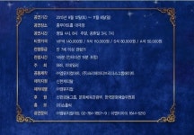 [뮤지컬] 신데렐라 유쾌하고 감동적입니다.