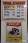 서오릉 맛집 왕쭈꾸미세트 대가왕쭈꾸미