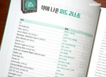 [미드에서 건진 리얼 영어회화] 네이티브스러운 영어회화공부 / 넥서스