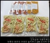 오락실옆 국물떡볶이 보통맛 매운맛 카레맛 솔직후기 with 오국떡 ♡