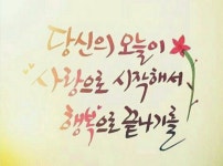 내사랑은 / 이쁜인자
