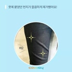 옷에 묻은 먼지제거