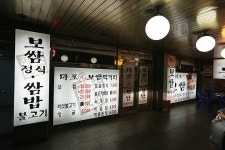 조미료 없이 프라임급 삼겹살로 만든 마포원보쌈 / 신설동역맛집/신설동맛집