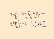 사랑하는 연인에게