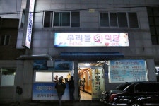 거제도맛집 우리들회식당 생선구이 모듬 저렴하고 괜찮았던.