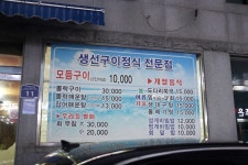 거제도맛집 우리들회식당 생선구이 모듬 저렴하고 괜찮았던.