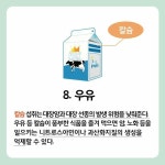 고기와 궁합 맞는 음식