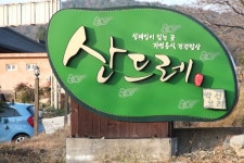 경주 불국사 맛집 추천 산드레 방문후기