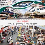 [어디갈까] 구석구석 대구 골목투어 떠나볼까~!?