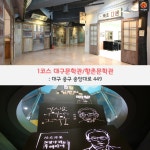 [어디갈까] 구석구석 대구 골목투어 떠나볼까~!?