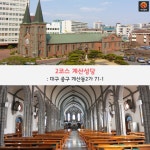 [어디갈까] 구석구석 대구 골목투어 떠나볼까~!?