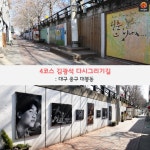 [어디갈까] 구석구석 대구 골목투어 떠나볼까~!?