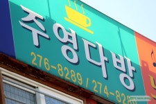 구룡포시장 구룡포과메기