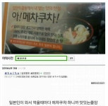 아! 메차쿠차!