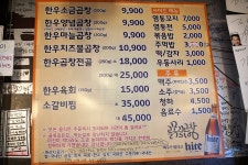 [부산맛집/수영맛집] 골목길곱창 - 소주와 곱창