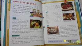 융합과학을 배울 수 있는 하우쏘~!