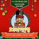 [어디갈까 추천나들이+무료 관람 이벤트]송승환의 호두까기인형뮤지컬