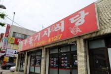 기사식당 맛집 인천 부평구 부개동 부흥기사식당