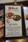 양평동 맛집 이름값 하는 잼잼불고기 우사미