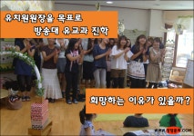 유정1급 승급하려고 방송대 유교과 입학한다고?