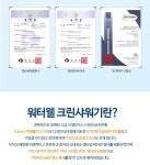 샤워기헤드 추천 음이온 방출 녹물제거필터 워터웰샤워기 굿굿 ♡