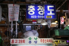 노량진수산시장 맛집 알차고 고급지게~!