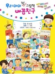 우리아이 첫 그림책 배꼽친구 읽고 가족관계 배워요:)