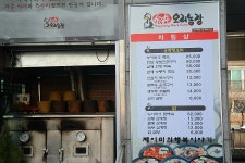 합정역 오리 황토진흙구이 맛있다.