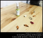 아가마루네 샵앤샵 한백이동통신 드레스퍼퓸 받아보니 추천하고 싶네 ♩
