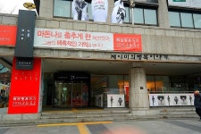 세종문화회관 미술관 허브릿츠 사진전 헐리우드별들 감상하고 왔어요.