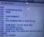 피시방 알바가 받은 메세지