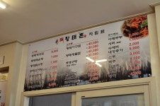 동탄맛집 진부령 황태촌 동태섞어탕 맛있었어요