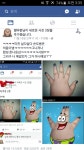 메갈 족발