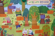 어렵게만 느껴지던 성교육. 유아 성교육동화로 재미나게 시작해요