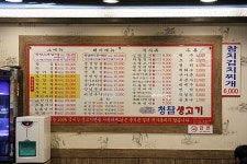 가성비굿 회식장소로 좋을듯한 신풍역맛집 청담생고기