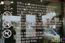 일산 만두전골 생활의달인 동산만두