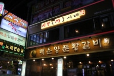 부천 다양한 새우요리가 있는 술집 : 시방은 새우시대